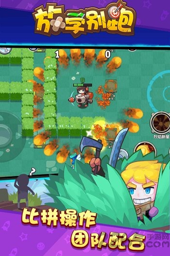 放学别跑绝境求生官方版