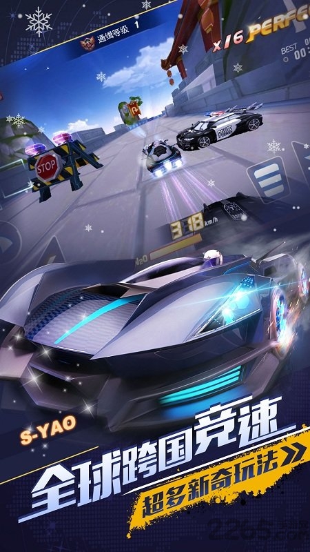 一起来飞车官方oppo版