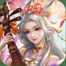 君海逍遥九歌行手游