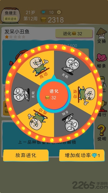 鱼王大亨红包版