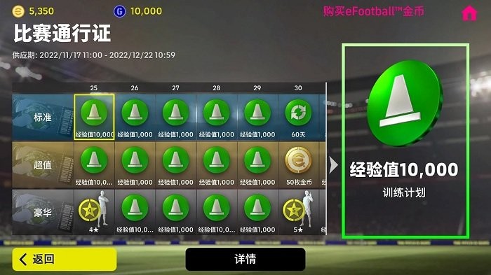 实况足球破解版内置修改器(efootball)