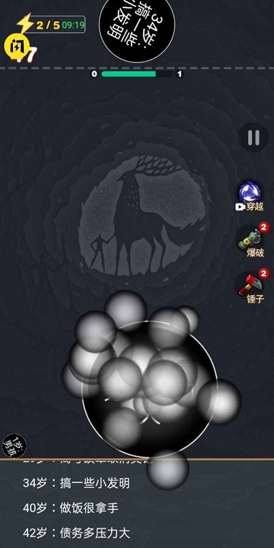 2048模拟人生游戏