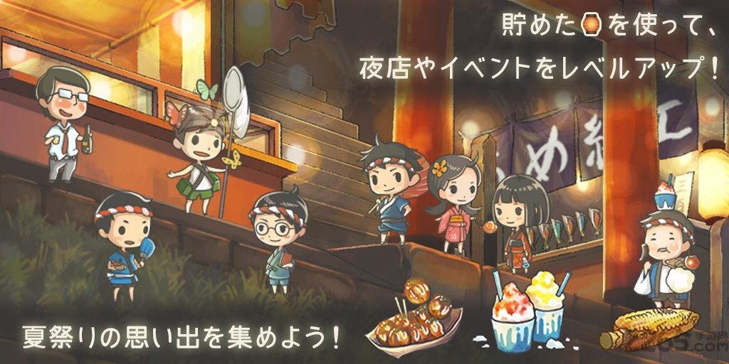 昭和夏日祭物语中文版 昭和夏日祭物语游戏下载