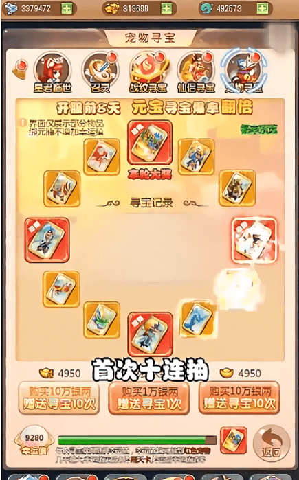 新梦幻神兽录最新版