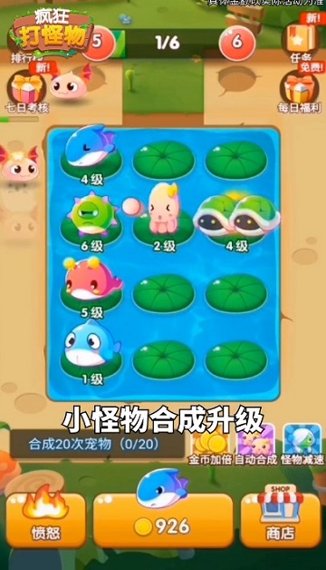 疯狂打怪物免费下载