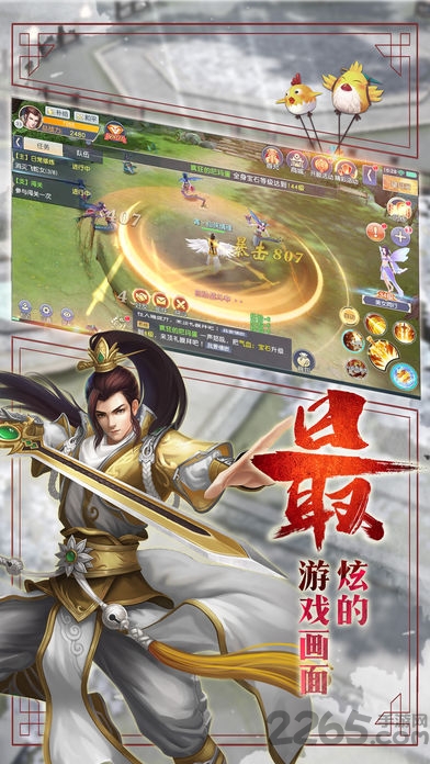 果盘剑侠伏魔录手游