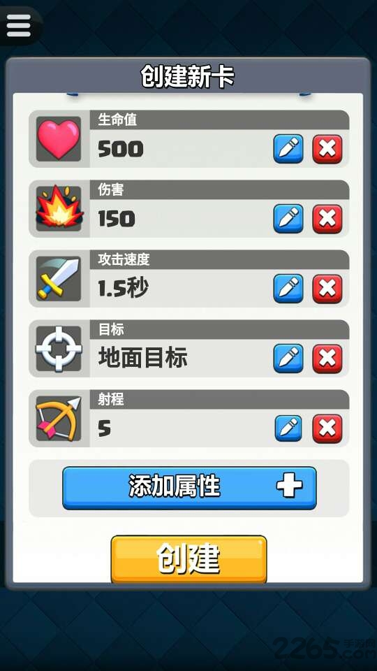 皇室卡牌生成器