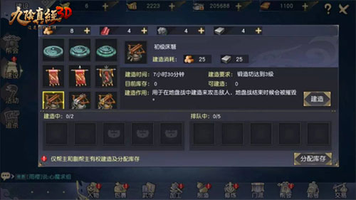 九阴真经3D地盘攻略 九阴真经3D地盘教程