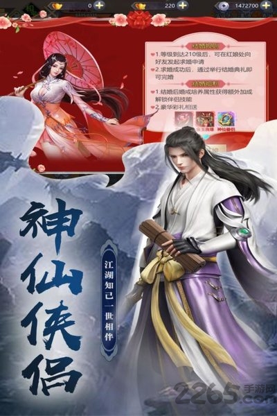 斗剑仙果盘版最新版