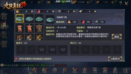 九阴真经3D旗帜怎么玩 九阴真经3D旗帜玩法攻略