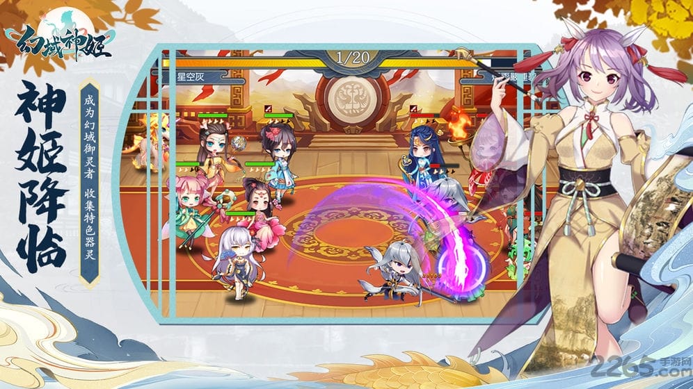 幻域神姬领888红包版