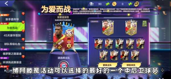 全民冠军足球新手攻略 全民冠军足球新手攻略说明