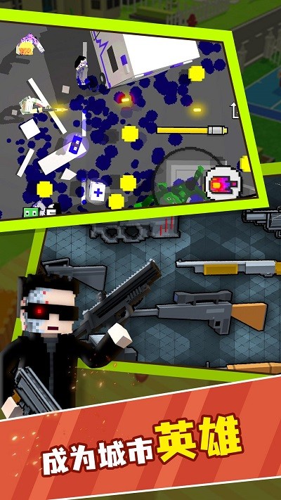 僵尸突围手机版下载