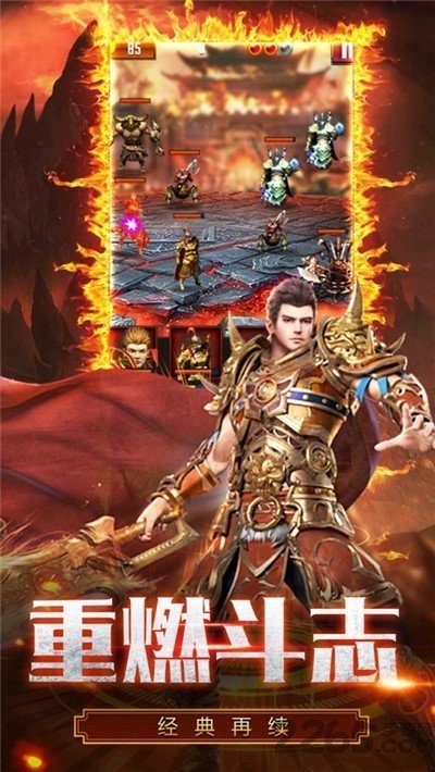 复古屠龙传世怒火一刀手机版