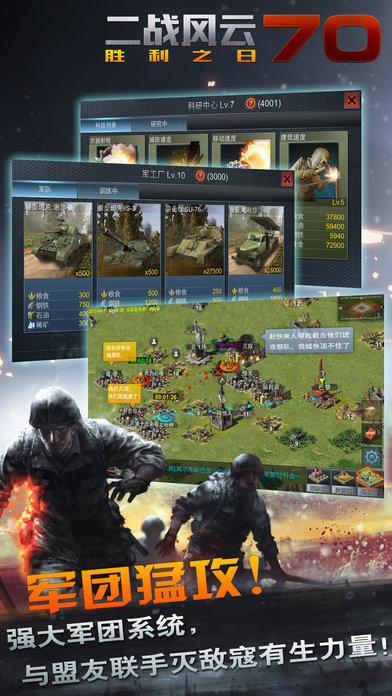 二战风云安智游戏