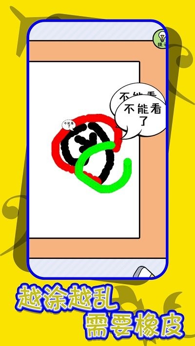 救救强迫症手机版