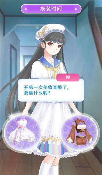 暖暖装扮秀手机版