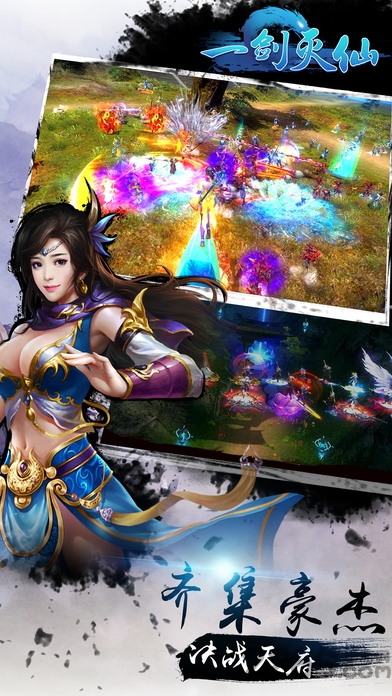 37手游一剑灭仙