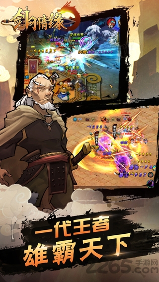 微信游戏剑网情缘