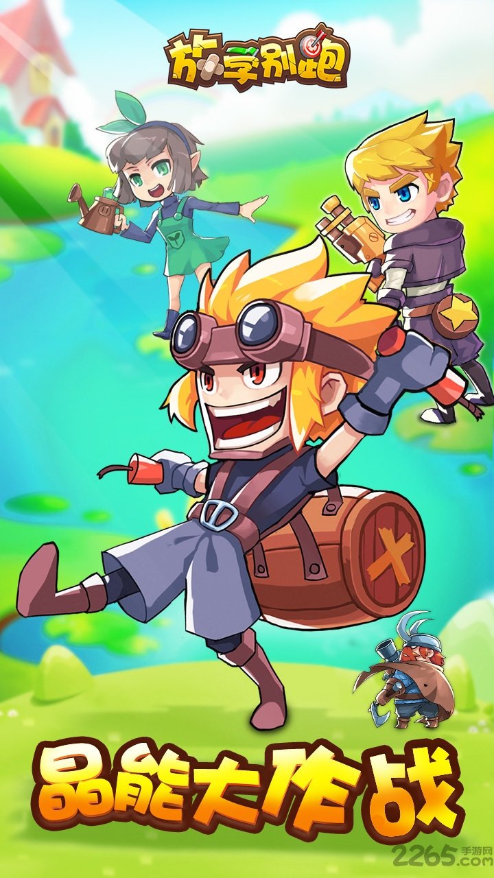 放学别跑内购破解版 放学别跑破解版下载