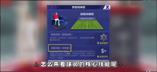 全民冠军足球新手攻略 全民冠军足球新手攻略说明