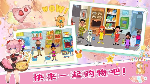 佩皮小镇城堡完整版