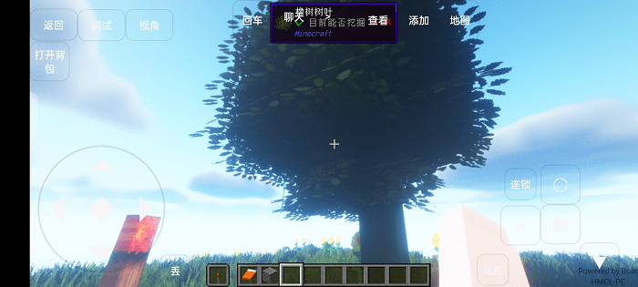 我的世界光影版 我的世界光影材质包手机版下载