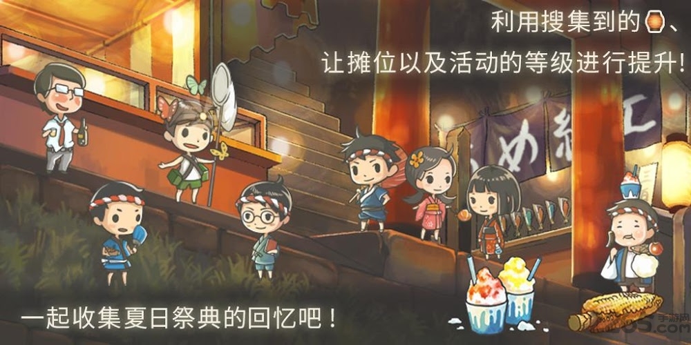 昭和盛夏祭典中文版