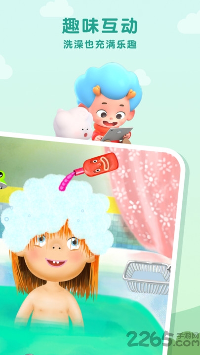 佩皮洗刷刷手机版