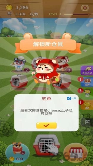 叠仓鼠游戏赚钱版