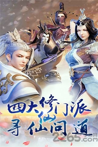 飘渺仙剑腾讯qq版