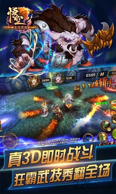 大闹天宫悟空无限金币版 大闹天宫悟空破解版下载