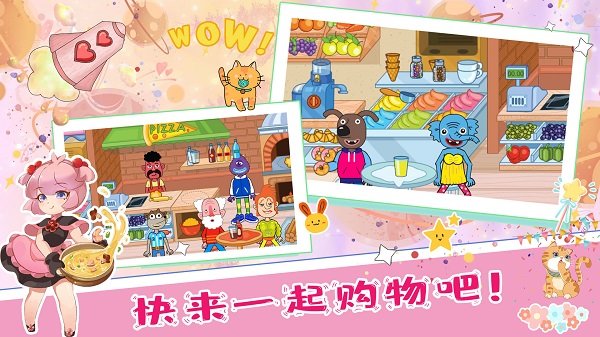 佩皮小镇城堡完整版