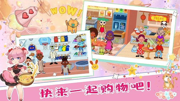 佩皮小镇城堡完整版