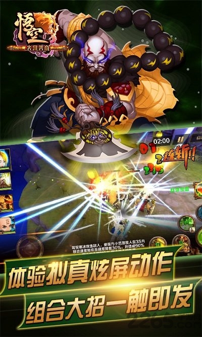 大闹天宫悟空手游破解版