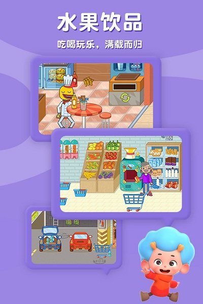 佩皮摩登商店免费版(改东东龙摩登商店)