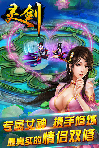 灵剑传说360版手游