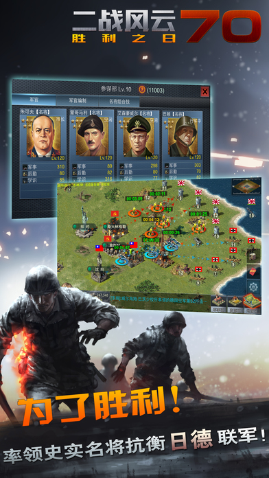 二战风云安智游戏