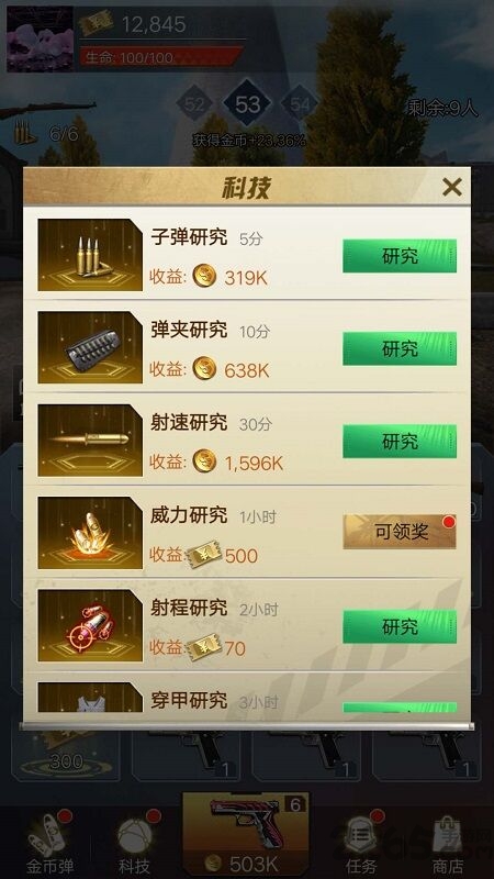 吃鸡特训营红包版