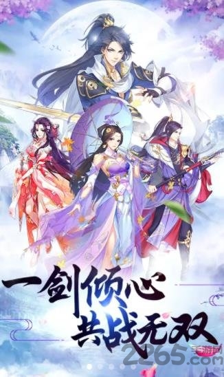 一剑仙尊最新版 一剑仙尊官方版