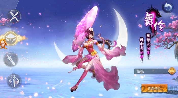 91wan手游乾坤剑域