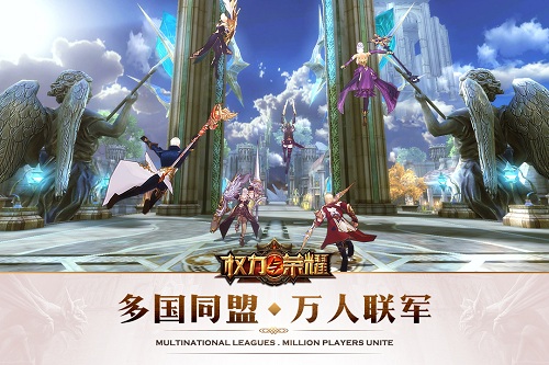 权力与荣耀手游果盘版