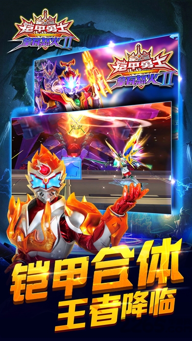 铠甲勇士之拿瓦怒火2破解版