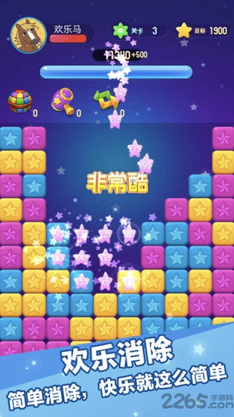 辣椒消消乐官方版