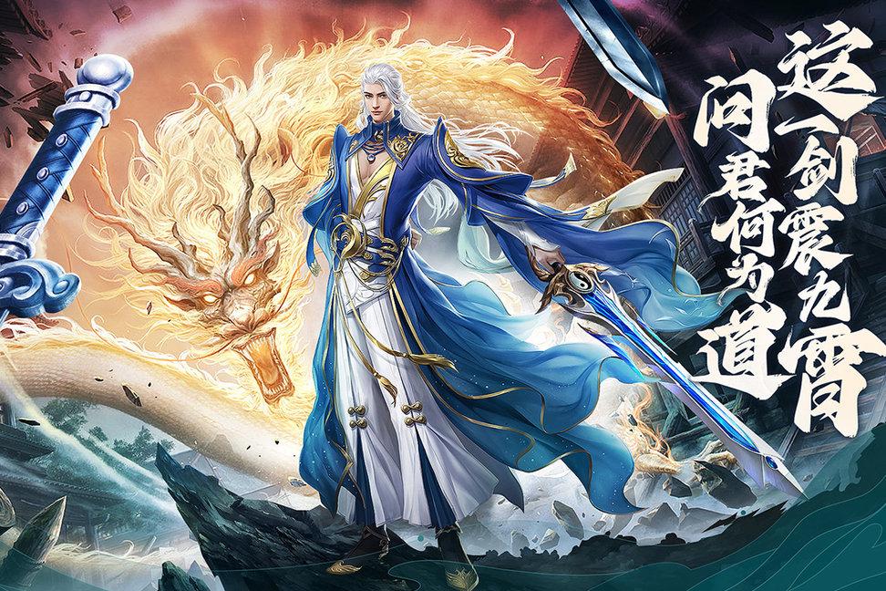 君海逍遥九歌行手游