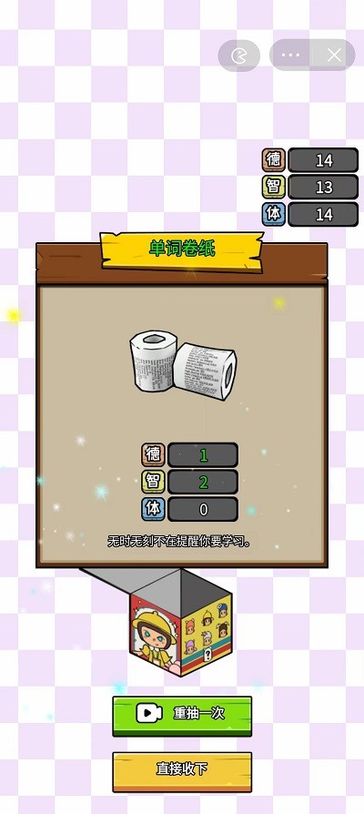 养娃太难了官方版 养娃太难了游戏下载