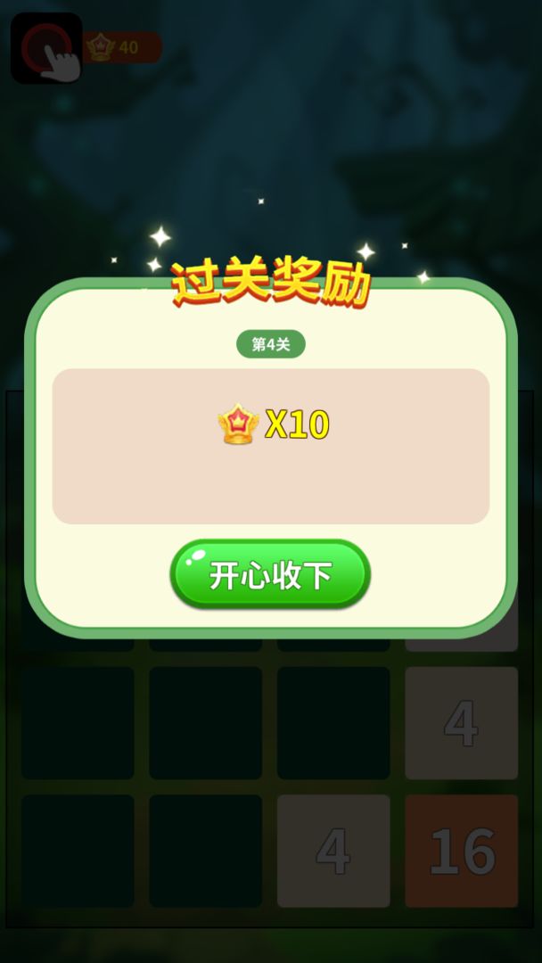 哈喽2048最新版 哈喽2048游戏下载