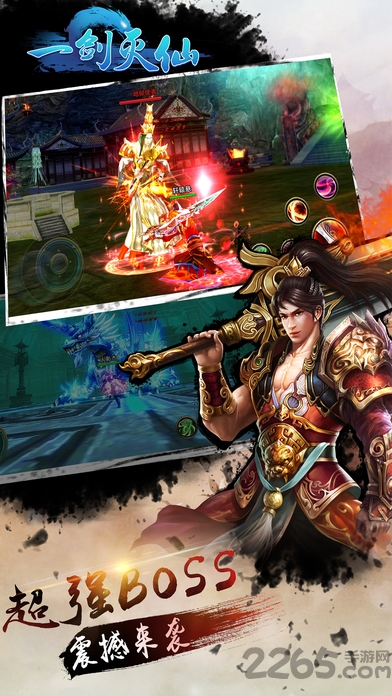 37手游一剑灭仙