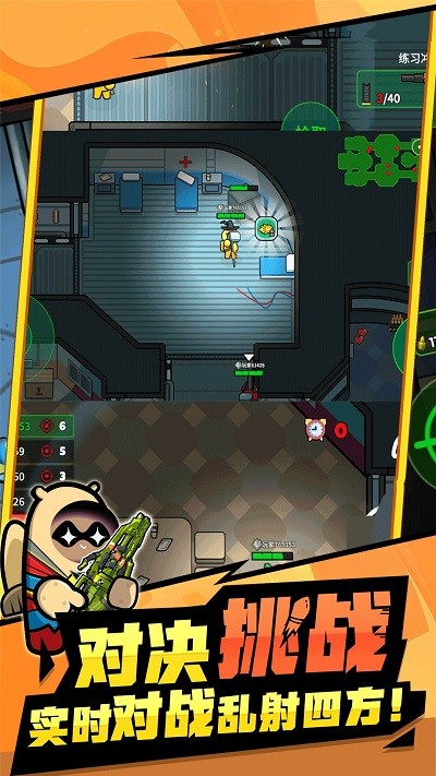 乱斗吃鸡小游戏