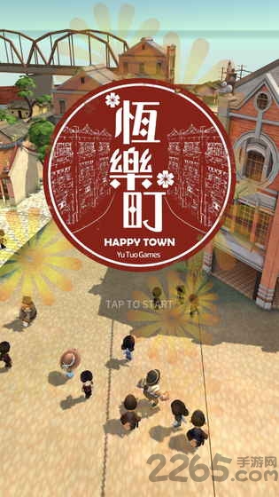 恒乐町官方版手游 恒乐町安卓下载